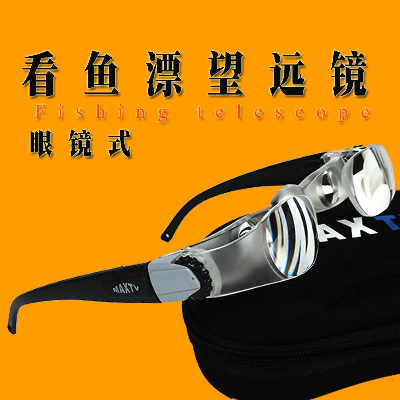 The new fishing telescope can be adjusted to look at the drift special zoom magnifying float glasses high-definition myopia reading glasses