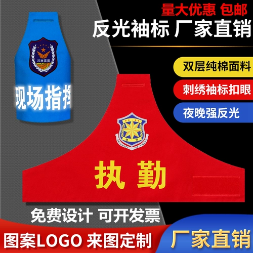 Внутренний патрульный патрульный треугольный рукав на заказ на индивидуальный патрульный патрульный патрульный дежурский рукав с рукавом размышляет и рукава на плече