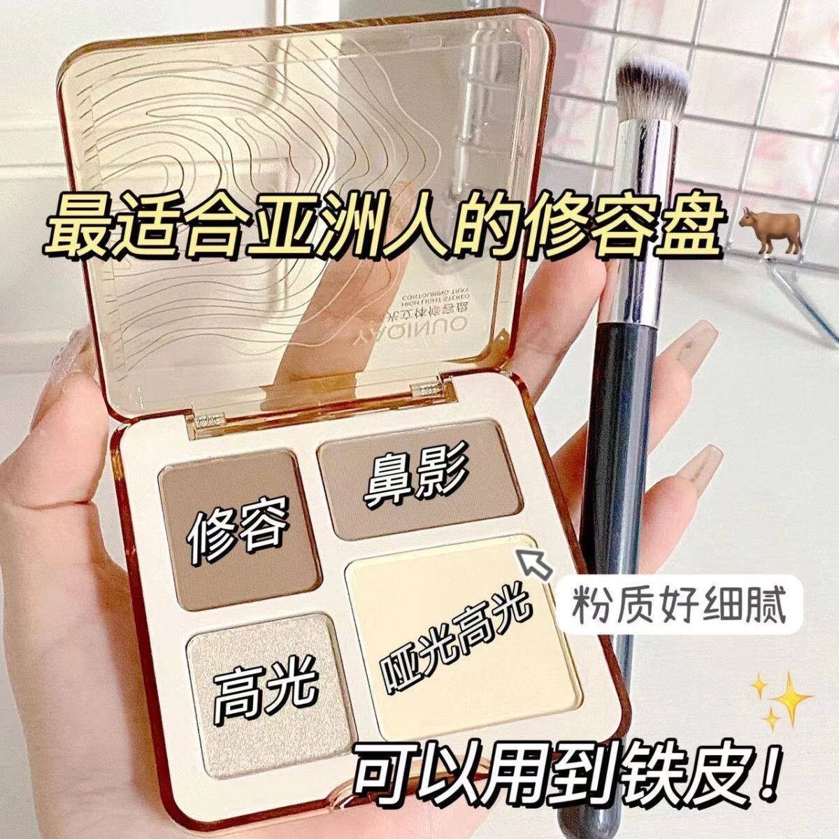 Тени для век 李佳琪推荐四色高光修容一体盘哑光珠光提亮面部立体鼻影阴影闪粉 Maffick