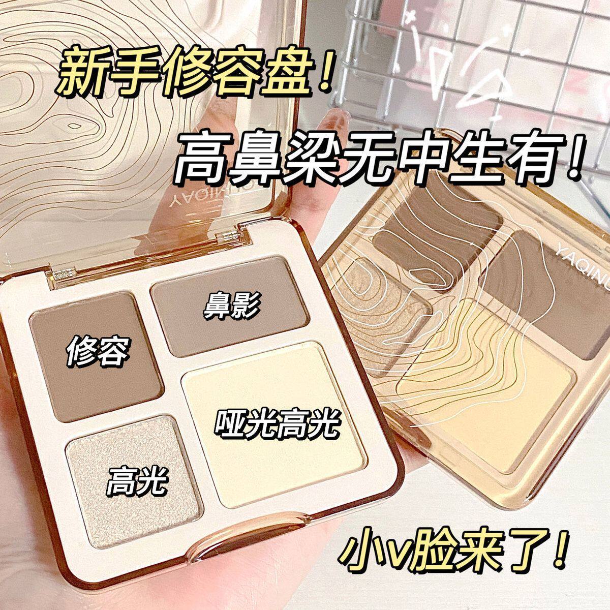 Тени для век 李佳琪推荐四色高光修容一体盘哑光珠光提亮面部立体鼻影阴影闪粉 Maffick