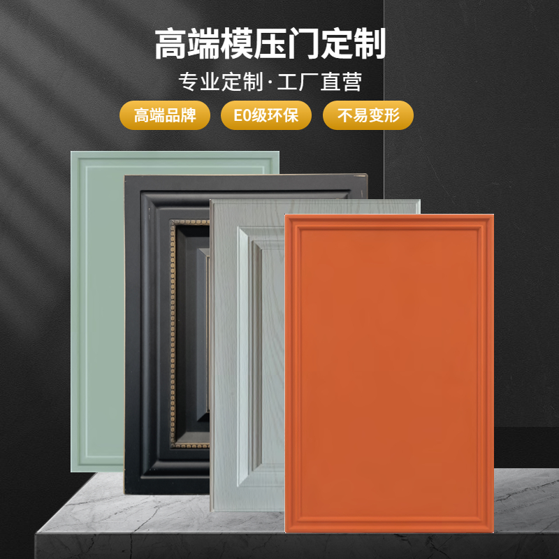 Nanjing local replacement of the old cabinet door E0-level environmental protection wardrobe door overall cabinet door European-style molded skin-sensitive membrane door panel custom