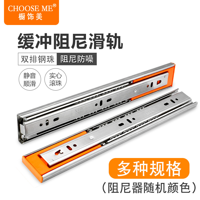 Stainless steel slide buffer damped keyboard guide rail slide cabinet drawer hydraulic three track track