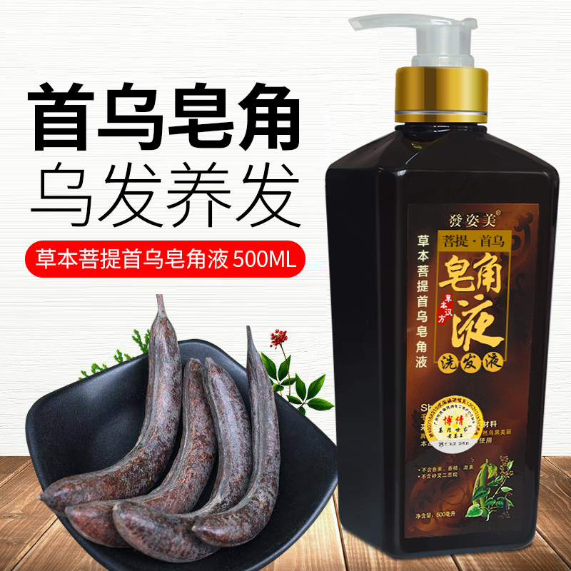 Polygonum multiflorum soap horn shampoo for men and women black hair white hair natural blackening hair liquid middle and old young white plant shampoo