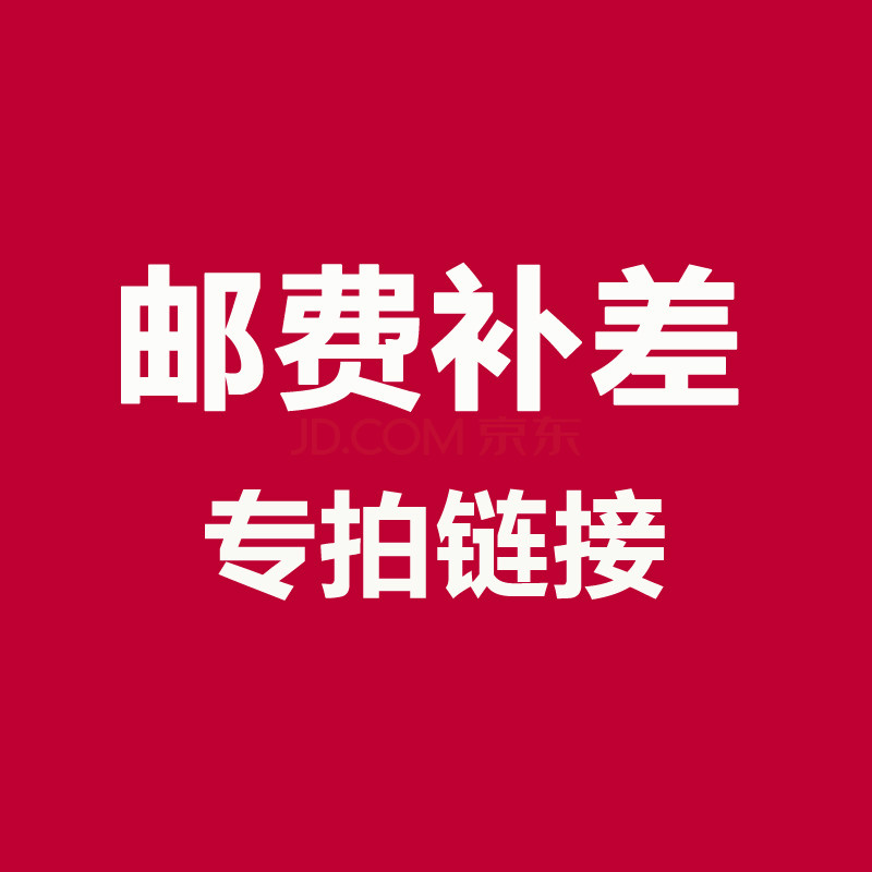 A postage supplement for the postage 