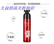  Gao Fu multi-effect rejuvenating mens Lotion 50ml Moisturizing refreshing and non-greasy