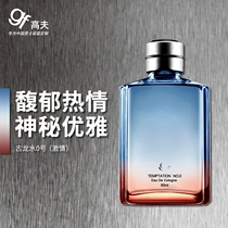 Gough No 0 Mysterious Sexy Classic mens Perfume 60ml New