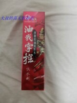  Gao Fu Jingyuan Oil Control Toner 125ml