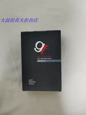 Gao Fu Shu Shuang aftershave 120ml brand new with box recently out of stock do not shoot