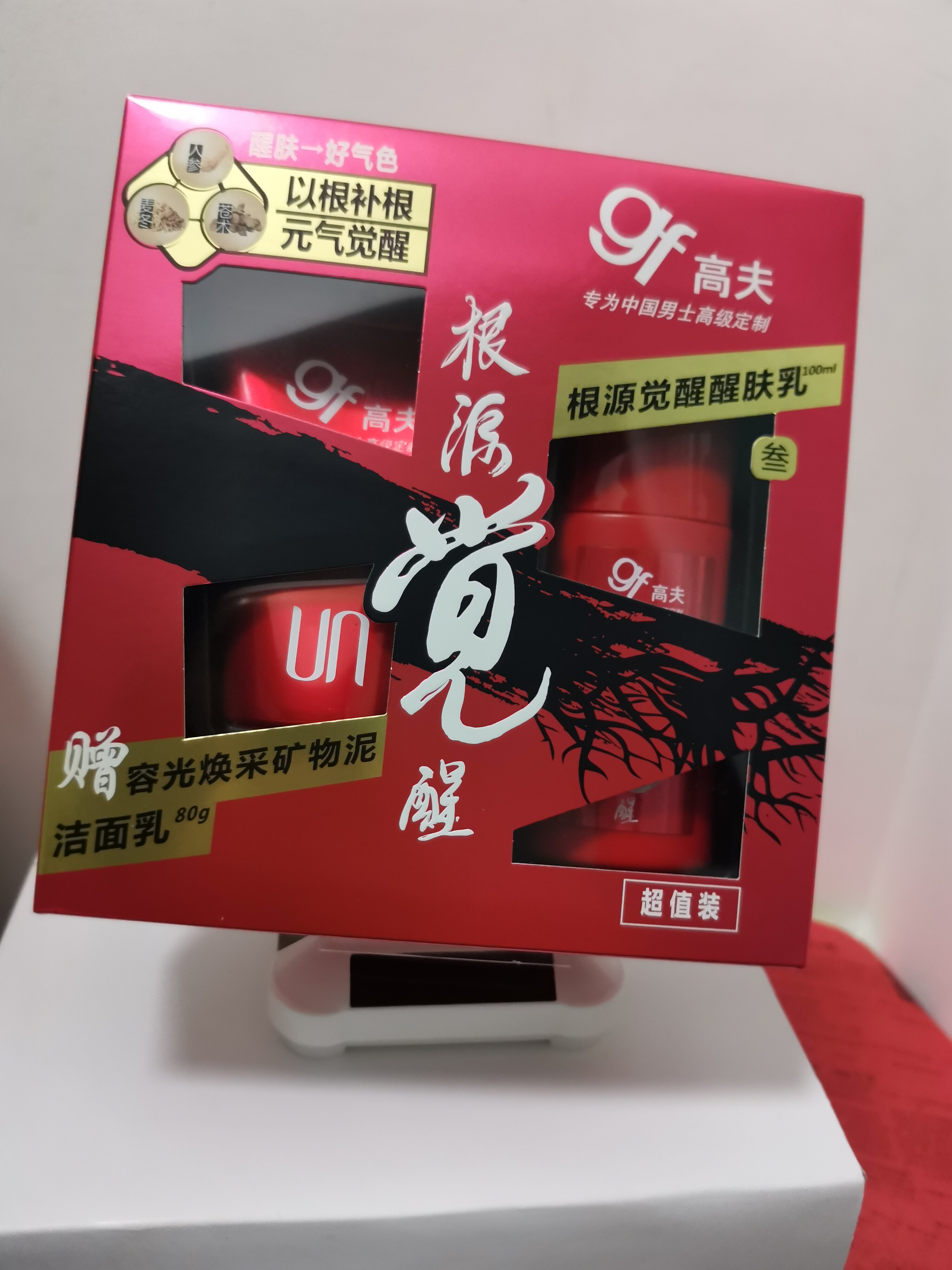 Gav roots Awakening lotion 100ml23 years July sends 80 gr clean and moisturizing moisturizing not greasy men