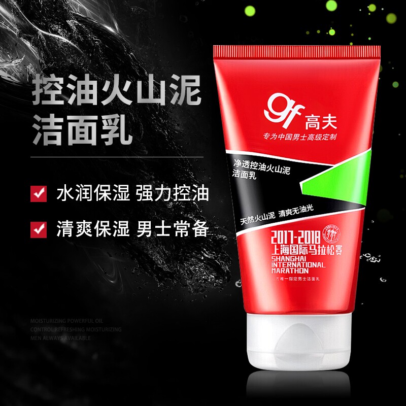 Gav net overdraft control oil volcanic mud finish milk 80ml date 25 years to blackhead shrink pores face finish face-Taobao