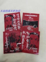  Gao Fu Oil Control Moisturizing mask 4 pieces mixed pack