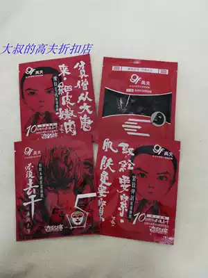 Gough oil control moisturizing mask 4 pieces mixed