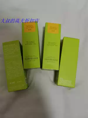 Spring and summer muscle repair essence muscle Foundation fluid facial moisturizing fresh and strong skin 30ml