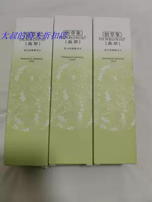 New Herb Collection Bright Yan Jinghua Water 200ml