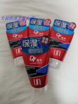  Gough Classic Moisturizing Deep Sea Cleansing Blue Mud Rongguang Rejuvenating Amazon Cleansing Mud 80ml