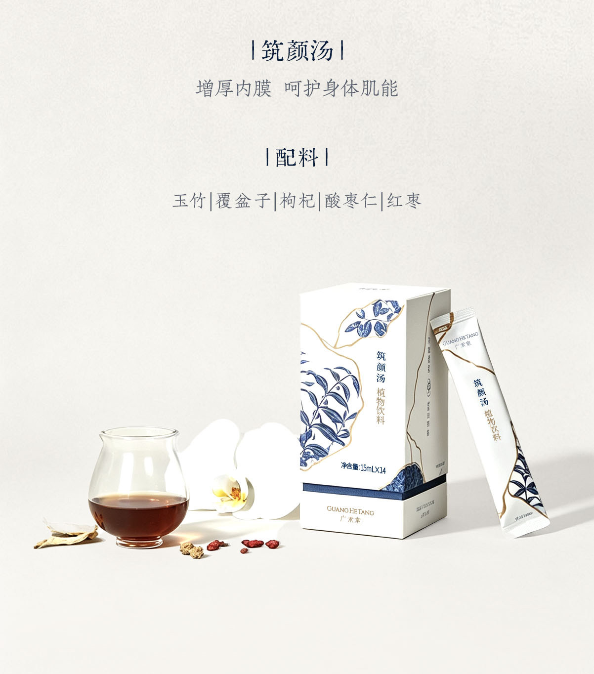 【小产套餐】广禾堂21天小月子产后调理补品生化汤排恶露月子餐 — 7