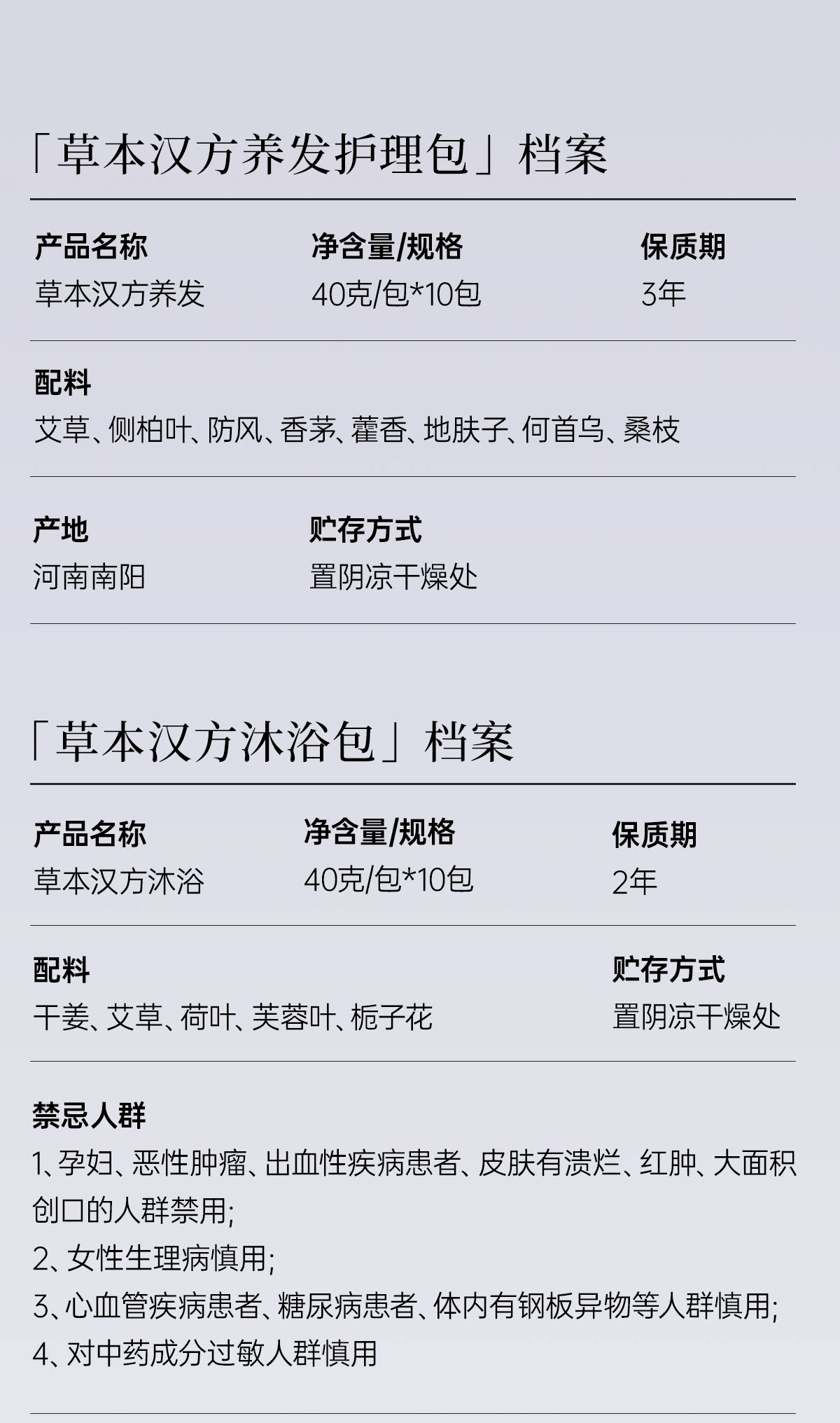 广禾堂 草本汉方足浴包月子 泡脚 沐浴养发产后恢复调理中药产妇 — 15