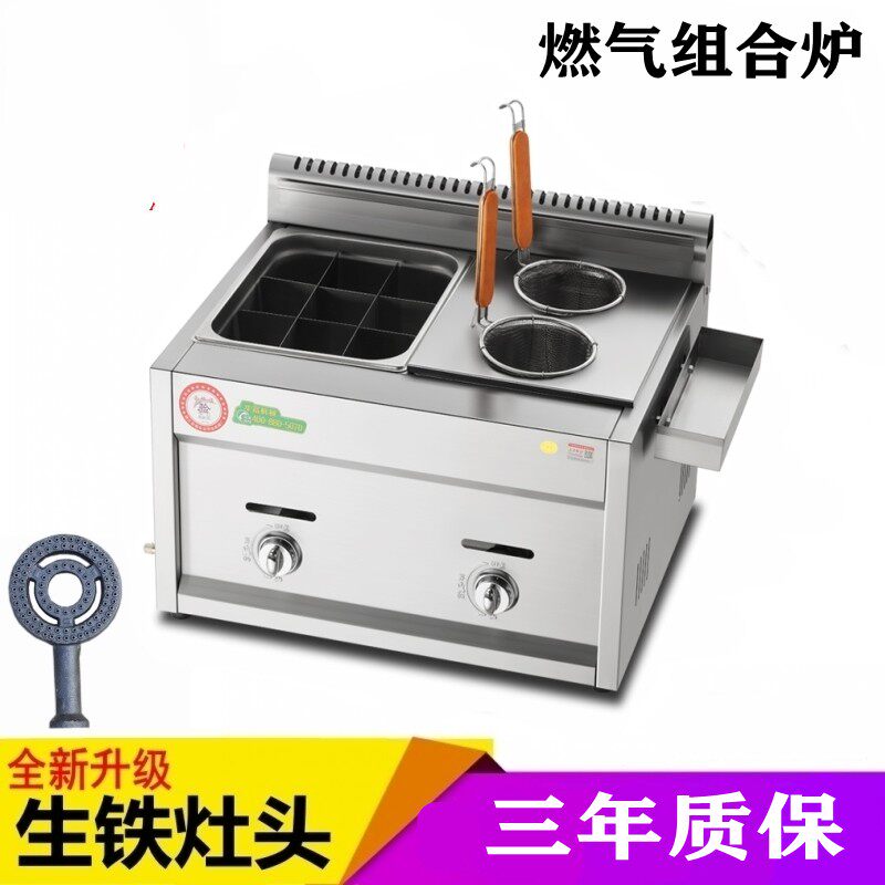 2022 Raw Iron Foci Gas Hemp Hot And Hot Cooking Noodle Stove Gas Guan East Cooking Machine Strings of Sesame Cooking Noodle Combined Stove
