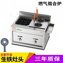  2021 Pig iron stove Gas Malatang noodle cooking stove Gas oden machine skewer fragrant noodle cooking combination stove