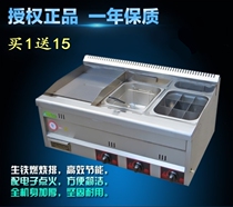  2021 Three-in-one coal-fired gas grill fryer Oden all-in-one hand-scratching cake machine Iron squid frying noodle cooker