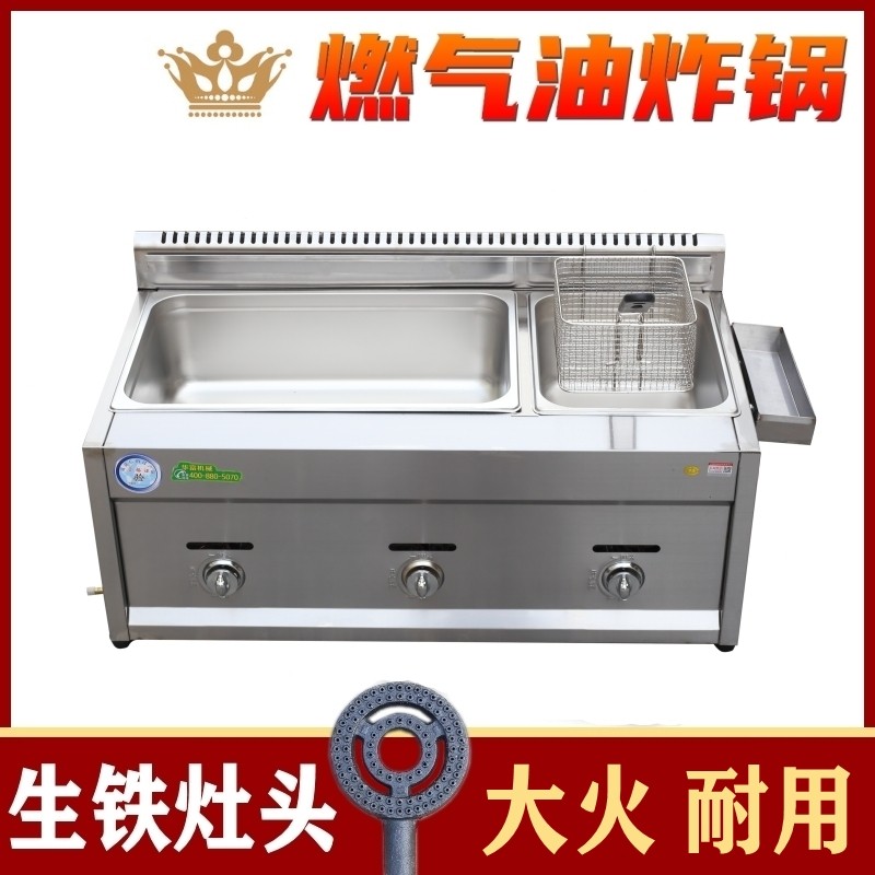 Commercial gas fryer multi-function double cylinder fryer gas stall skewer special pot fish and potato tower fritter machine