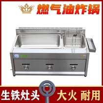  Commercial gas fryer Multi-function double-cylinder fryer Gas stall skewer special pot Fish and potato tower fritter machine