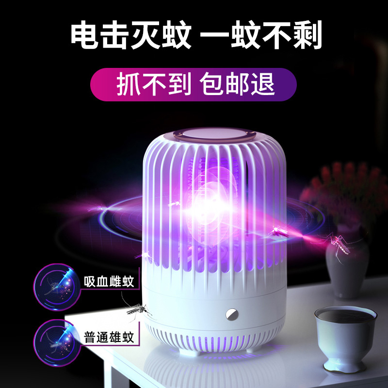 Mosquito repellent lamp mosquito repellent Home Indoor baby pregnant woman Electric mosquito-borne mosquitoes Kstar Physics muted no radiation