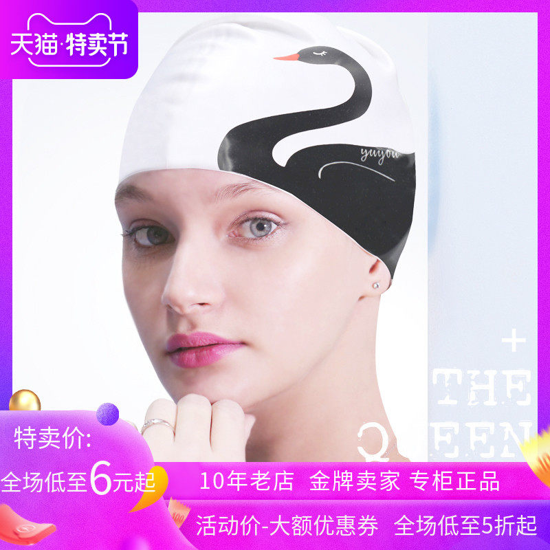 Yuyu swim cap suit hot spring new waterproof anti-fog large frame female long hair silicone swimming cap glasses