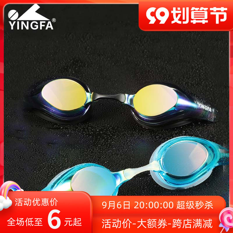 Yingfa swimming goggles 2022 new adult waterproof anti-fog competitive swimming goggles professional boys and girls swimming goggles