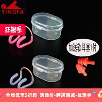Yingfa swimming nose clip steel wire silicone comfortable nose clip for adults and children unisex training bisai swimming equipment