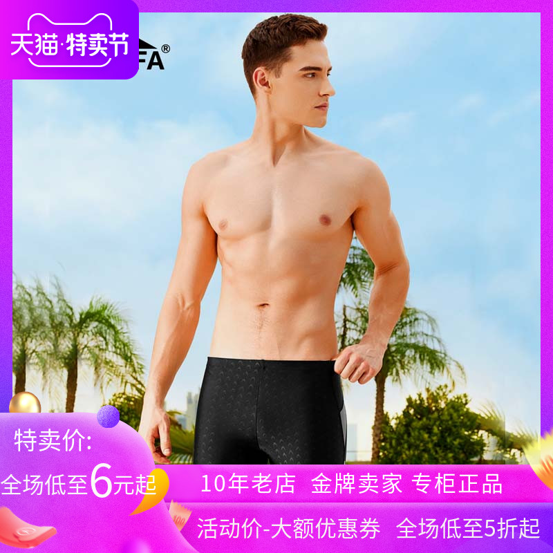 Yingfa Swim Trunks 2022 New Men's Five-Point Flat Angle Fashion Five-Point Pants Shark Skin Black Large Size Professional Swimsuit