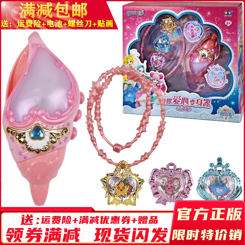Balala, Little Magic Sea Firefly Heixin Hellobows Arrow girl Changing Body Toys Lara Rainbow Magic Wand