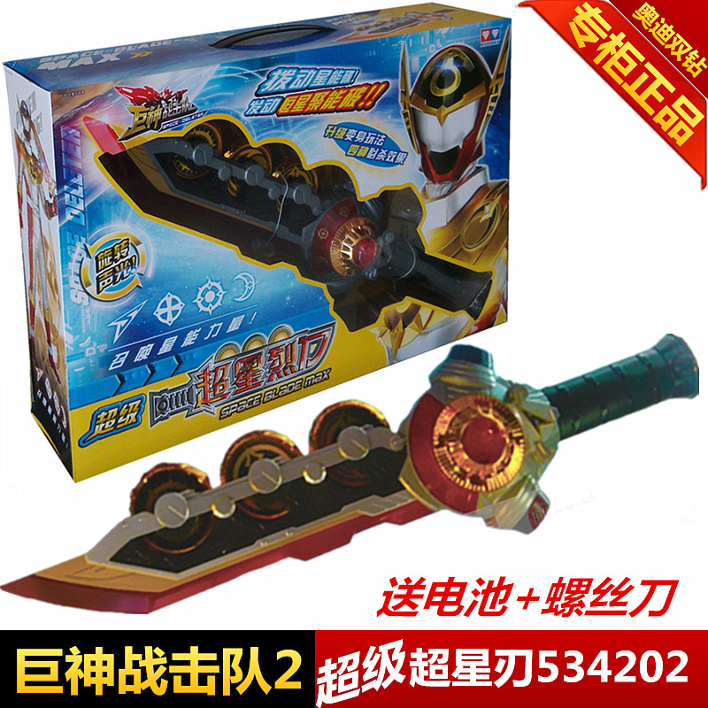 The superstar warfare army of the two Space Fighter Corps Super Star - Marvel Call 534202