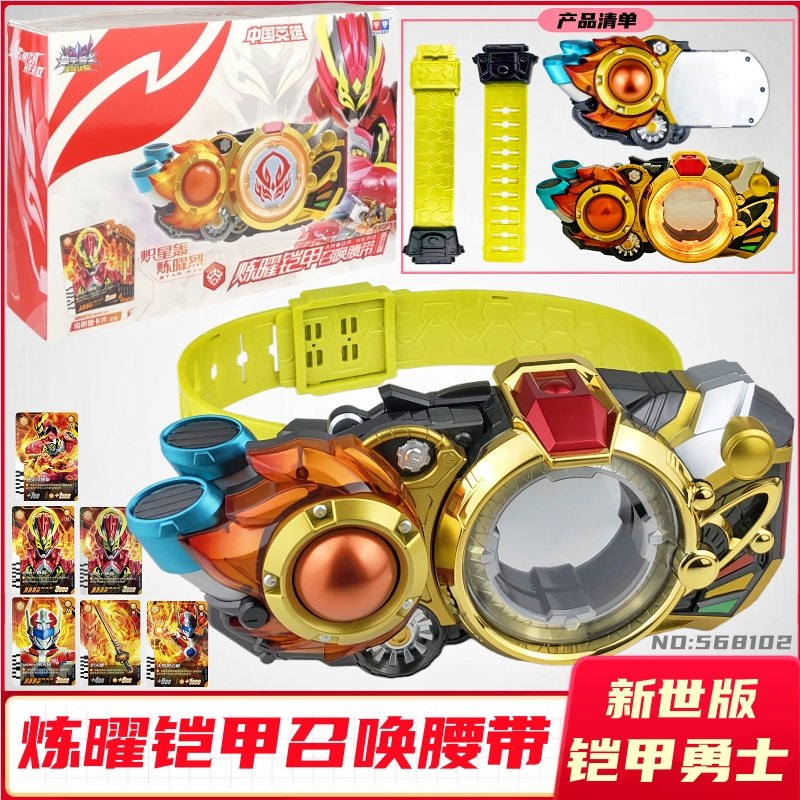 铠甲勇士星曜诀醒炼曜铠甲炽火棍炼焰棒新世版评测：奥迪双钻新作到底值