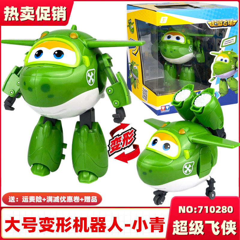 Audi Double Diamond Super Wings Toy Ledi Duoduo Xiaoaibao Sheriff Transforming Robot King Kong Xiaoqing Airplane