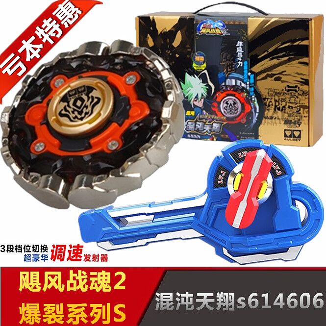 Audi Double Diamond Fighting King Hurricane Fighting Soul 1 Radiant Excalibur S Burst Series Ultimate Edition Gyro Scenic Wing S