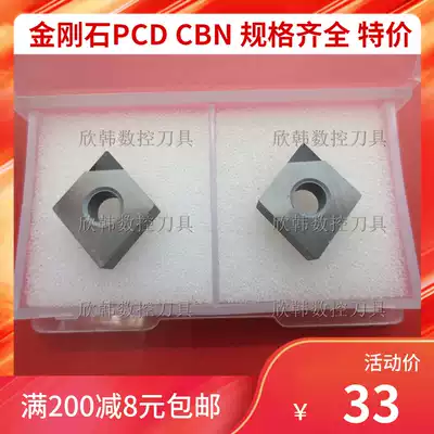 Diamond blade CNMG120402 CNMG120404 CNMG120408 PCD CBN multi-blade quenching