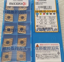 KYOCERA CNC blade CNMG120404HQ CA5525 CNMG120408HQ CA5525 Steel parts