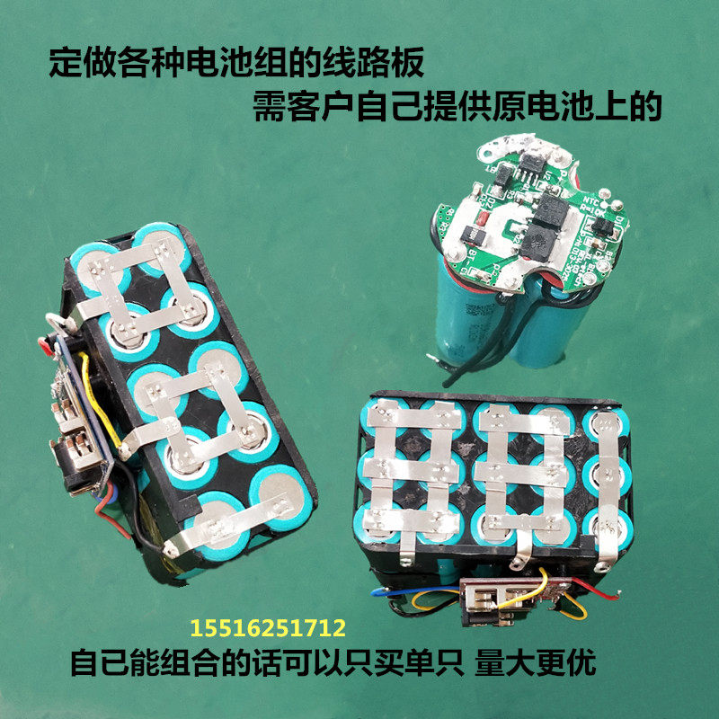 手电钻电动工具18650动力锂电池组12V  18V 21V充电钻扳手可定做