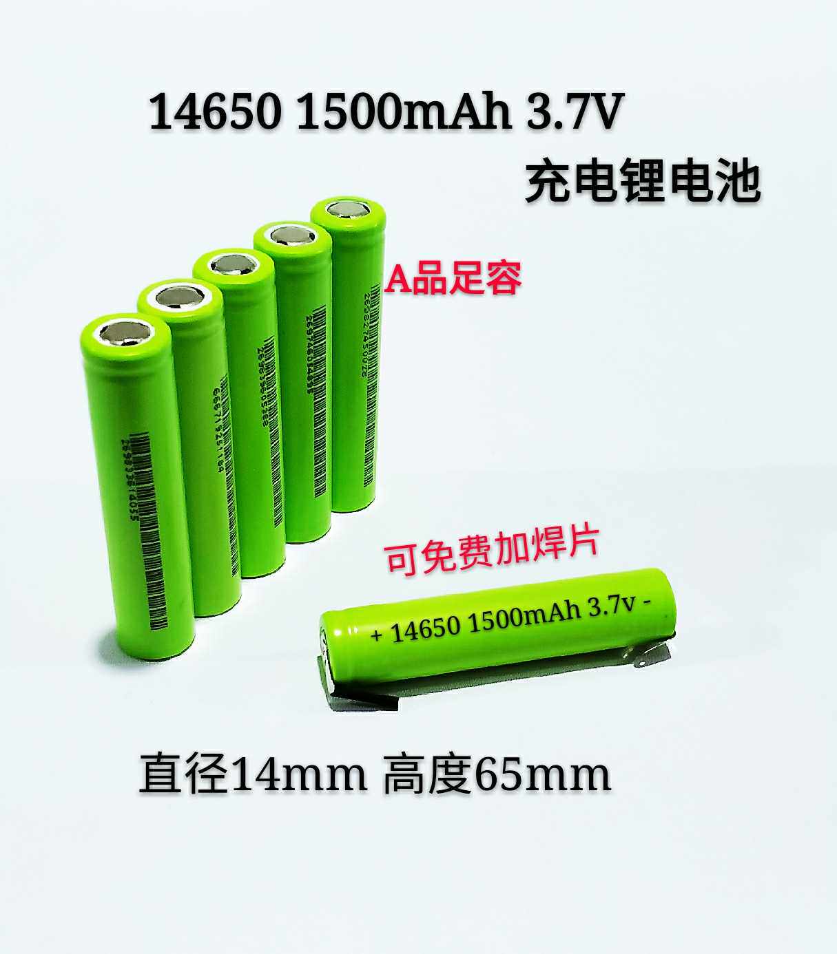 全新正品14650 3.7v充电锂电池话筒音箱扩音器7.4V带保护板可组合