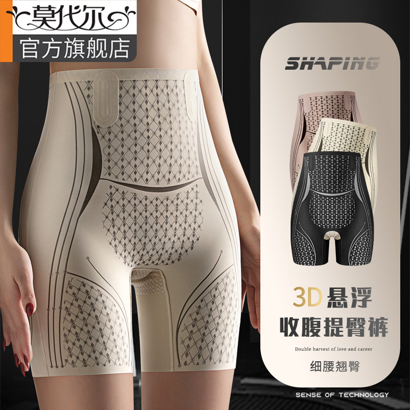 High Waist Collection Abdominal lift Hip Pants Vigorously closets Belly Postpartum Shaping Bunches Waist-Free Teething Hip Pants Safety Pants Thin-Taobao