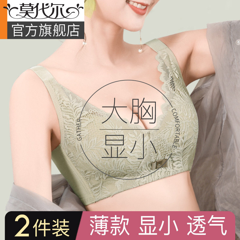 Underwear female large breasted chest with small chest collection of auxiliary milk to gather anti-drooping shrink-breasted thin bra without steel ring adjusting type bra