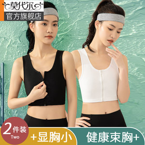 Corset Bra for Large Busts, Minimizing Effect, Ultra-Flat Body Shaping Zipper Sports Vest, Seamless Breast Reduction, Breast Wrapping, Breast Shaping, Thin Style for Women