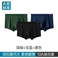 【Класс A MODAL + 10A антибактериальные】 Темно -зеленый + королевский синий + черный