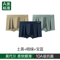 【Класс А полосатый модал + 10A антибактериальные】 масло желтое + темно -зеленый + бао -синий