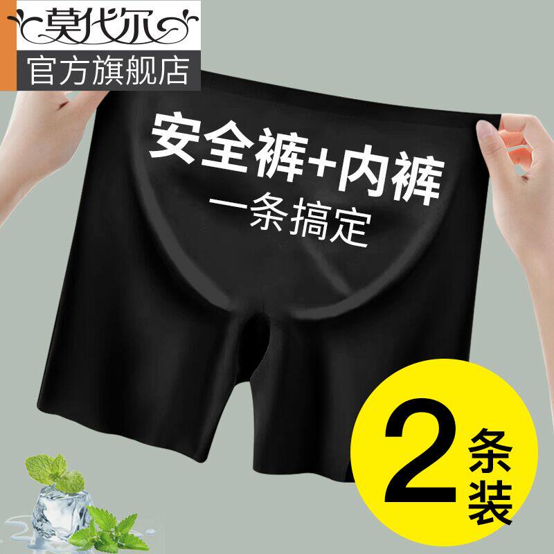 High waist closedown safety pants underpants two-in-one woman Summer thin section Anti-light lifting hip ice silk No marks flat corner slapped bottom pants-Taobao