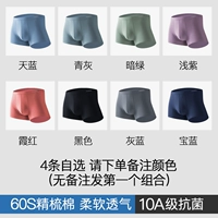 【Класс A 60S Comped Chotcon + 10a антибактериальные】 4 Свободные комбинации + нота цвет