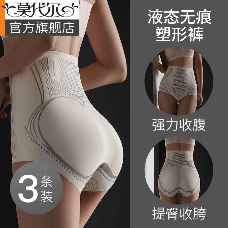 High waist close-up Hip Pants Woman Mighty closets Belly Postnatal Shaping Bundle Waist Ice Silk Without Marks BIG CODE-TAOBAO