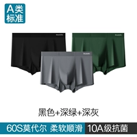 【Класс A MODAL MODAL + 10A антибактериальные】 Темно -зеленый + темно -серый + черный