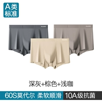 【Класс A MODAL + 10A антибактериальные】 темно -серый + коричневый + легкий кофе